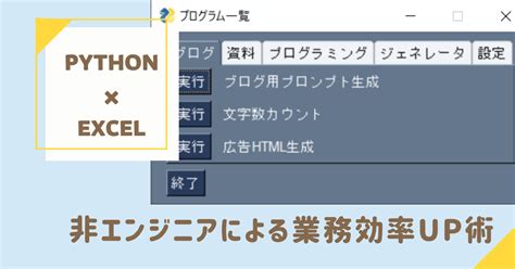 Image result for Python Excelえ