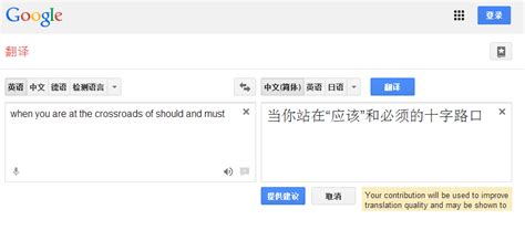 Google Translate 让翻译更精确流畅-Google Translate,翻译,精确流畅 ——快科技(驱动之家旗下媒体)--科技改变未来