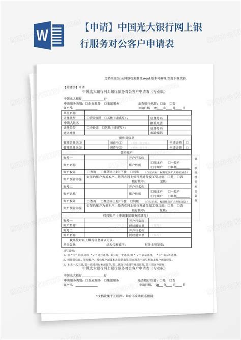 光大银行存款证明可全程线上办理啦！