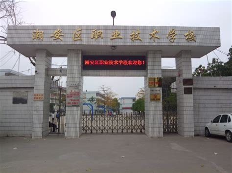 潮州卫校2022年有哪些专业_广东省潮州卫生学校