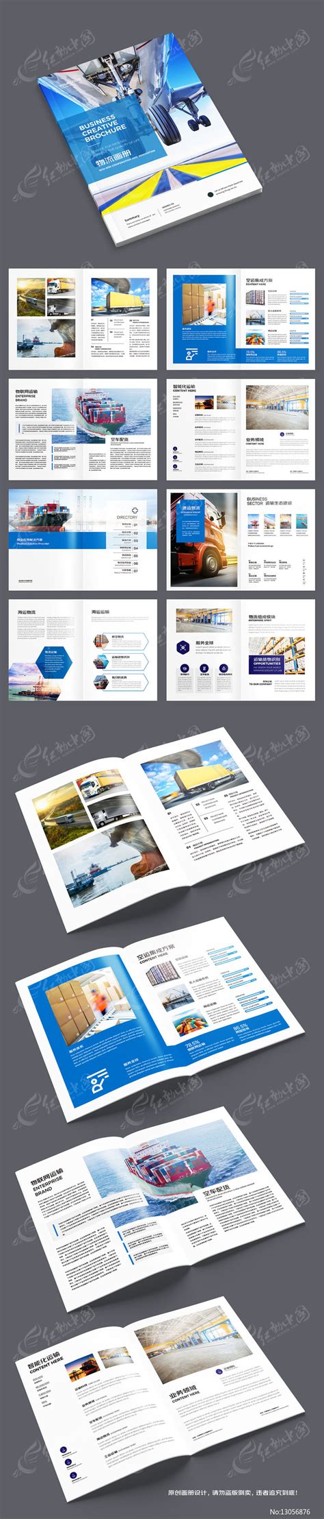 国际贸易公司画册设计图__画册设计_广告设计_设计图库_昵图网nipic.com