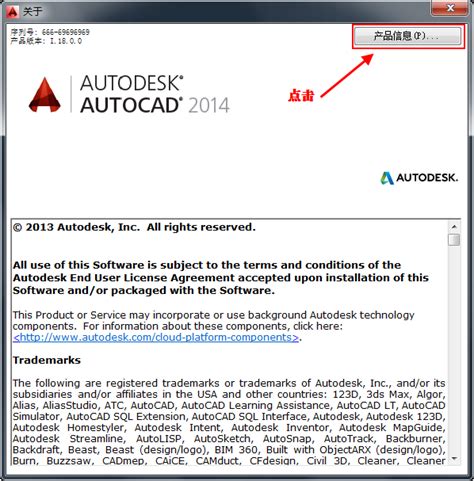 Autodesk CAD2014 下载、（破解）安装 - 建筑一生