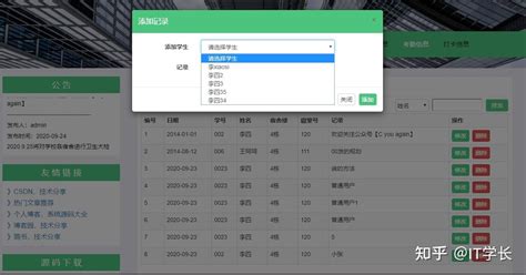 Write Java Dorm Management Program 的图像结果