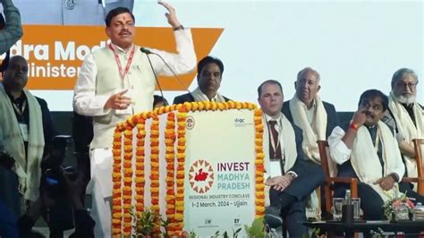 Ujjain Regional Industry Conclave : उज्जैन रीजनल इंडस्ट्री कॉन्क्लेव ...