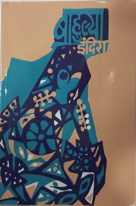 Bahulya – BookStation