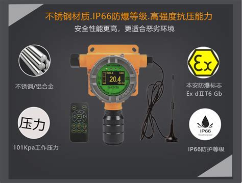 固定式氧气探测器（无线传输） - 深圳市子元环保科技有限公司