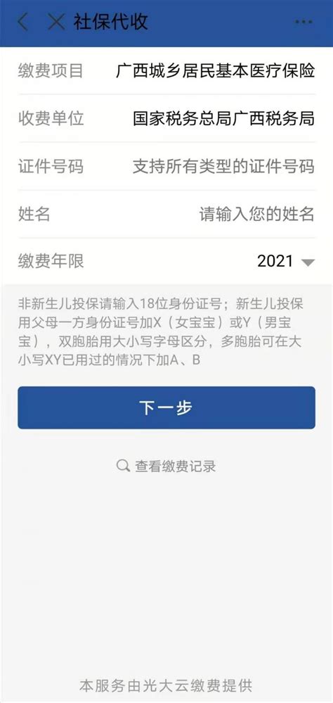南宁2022社保缴费方法 南宁五险一金最低标准【桂聘】