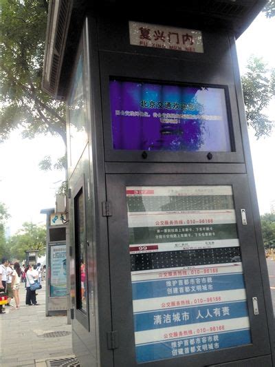 听北京公交报站，我下错了N次车 - 知乎