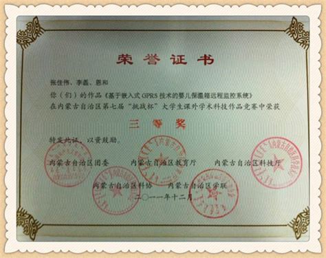 内蒙古科技大学包头医学院- 毕业证书定制|毕业证编号查询网