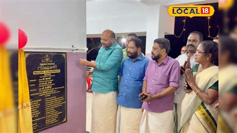 Public crematorium inaugurated in Varkala, gas burner system ensures ...