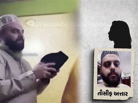 TCS Nashik Case: Tauseef Attar Accused of Religious Conversion & Harassment