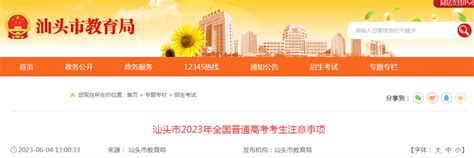广东汕头2021年4月自考成绩查询入口（已开通）