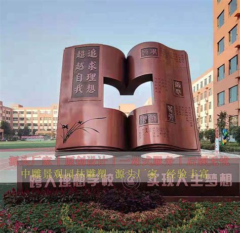 校园不锈钢书本雕塑设计图__传统文化_文化艺术_设计图库_昵图网nipic.com