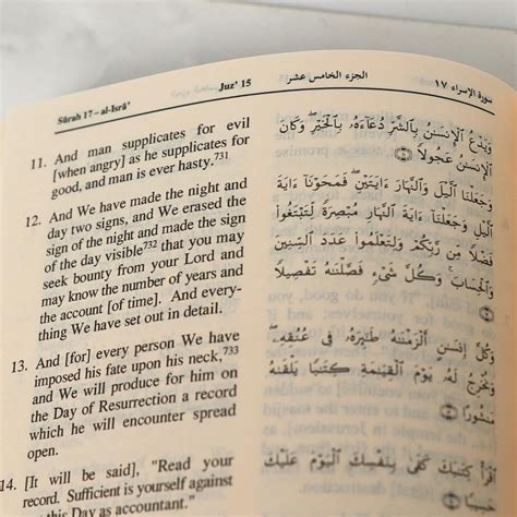The Quran, Arabic text With English meaning - Dar Albayina