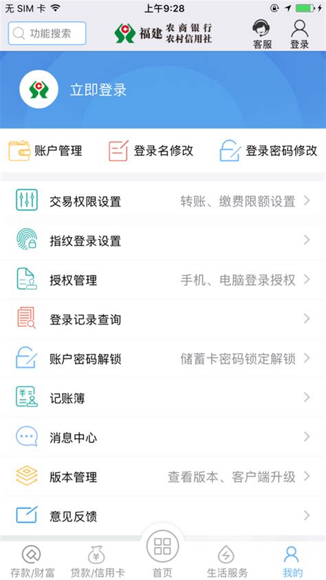 福建农信app官方下载网址-福建农信app官方下载最新版-皮皮游戏网