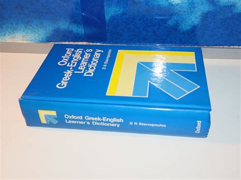 Greek Urban Dictionary