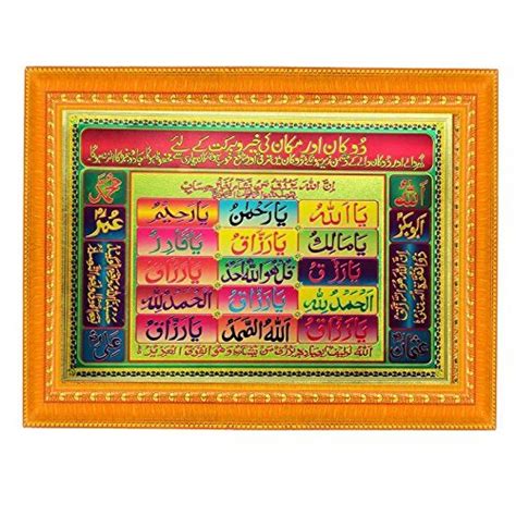 MA GIFTS DUKAAN O MAKAAN KA TAWEEZ Naksh for Increasing Money & Home ...