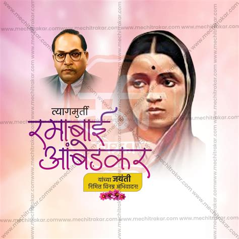 Elegant Ramabai Ambedkar Jayanti templates Flyer Design in Marathi ...