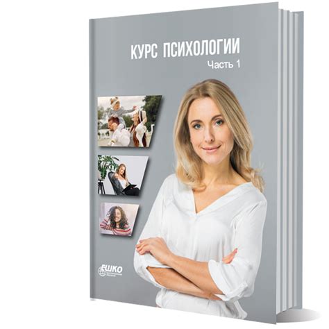 Курсы по психологии в Минске с получением сертификата, курсы по ...