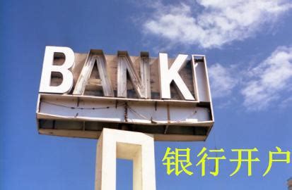 深圳没有实际办公地址的公司要开银行账户有什么好办法？ - 知乎