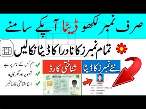 Image result for Simdata Com Pk