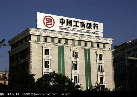 中国工商银行LOGO设计图__企业LOGO标志_标志图标_设计图库_昵图网nipic.com