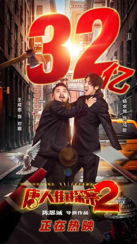 《唐人街探案》网剧版系列海报|平面|海报|赵力视觉 - 原创作品 - 站酷 (ZCOOL)