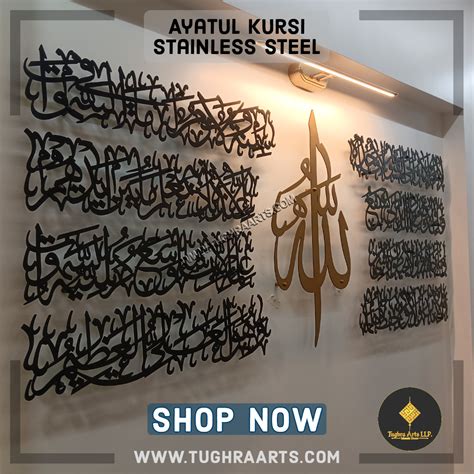Ayatul Kursi 9 Part | Islamic Wall Art in Stainless Steel – Tughra Arts