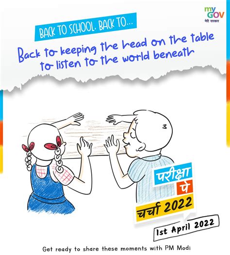 Pariksha Pe Charcha 2022 | MyGov.in