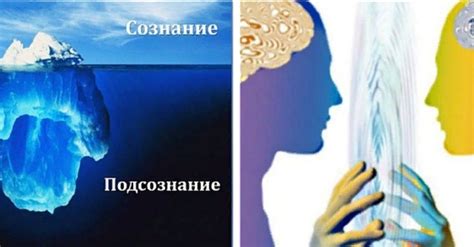 Подсознание что это: Что такое подсознание с научной точки зрения