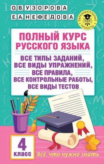Книга: "Летние задания по математике и русскому языку для повторения и ...