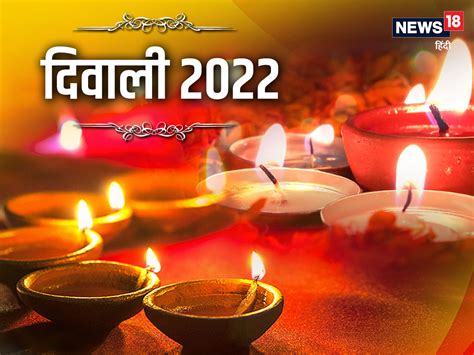 Diwali 2022: धनतेरस से भैया दूज तक पांच दिन का होता है दिवाली का ...