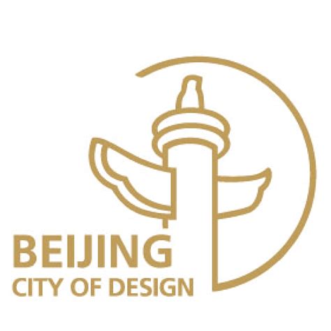 北京设计之都