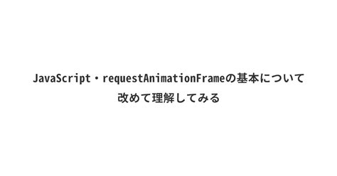 API Request JavaScript Animation 的图像结果