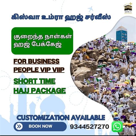 Kiswa Umrah Haj Services - Travel Agent - Chennai | Vkno - We Know