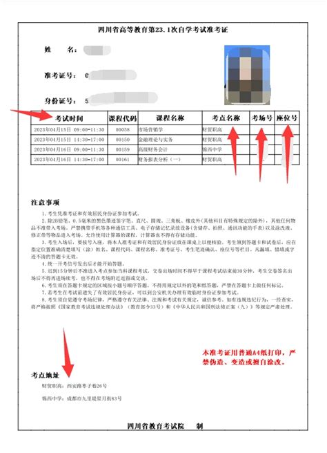 贵州自学考试课程合格证书样板_贵州自考网