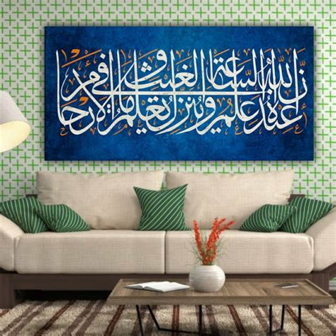 Beautiful Islamic Canvas Painting Wall Frame for Living Room Wall ...