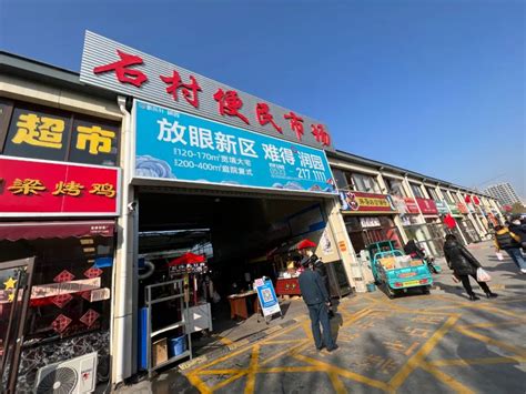 张店区人民政府 镇办动态 体育场街道：让“八大局”市场的烟火气持续升腾