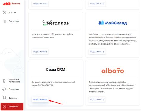 Интеграция CRMCA с Дом.ru