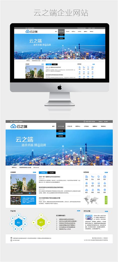 企业站 网站设计 官网 主站设计 首页|网页|企业官网|王桂华 - 原创作品 - 站酷 (ZCOOL)