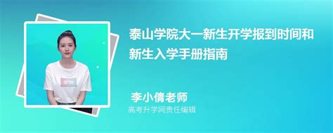 2024年泰山学院新生宿舍条件带空调,宿舍内部环境图片