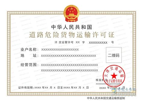 天津市正式启用道路运输经营许可证等3个电子证照_汽车产业互联