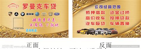 车贷 银色 汽车设计图__名片卡片_广告设计_设计图库_昵图网nipic.com