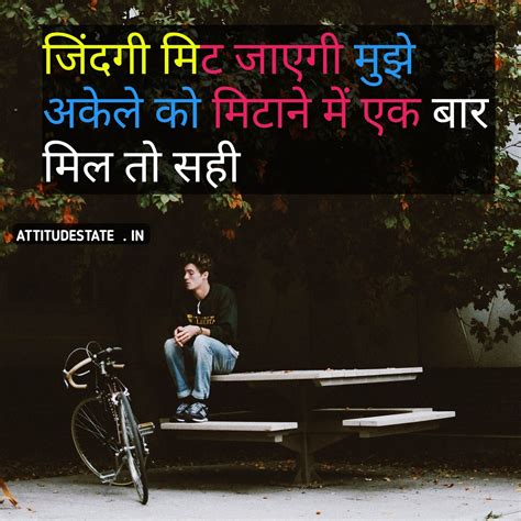 Alone Attitude Status in Hindi | अकेला Shayari Quotes Font ...