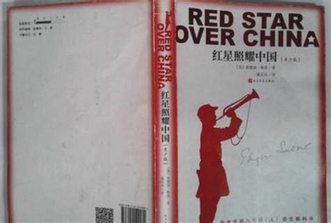 红星照耀中国（青少版） - 电子书下载 - 小不点搜索