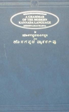 A Grammar of the Modern Kannada Language : Krishnamacharya, Basal M ...