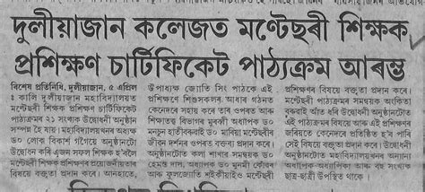 News Section