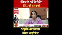 Patiala News in Punjabi, Patiala Local Newspaper