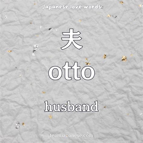 16 Japanese Love Words for Romance and Dating - Team Japanese