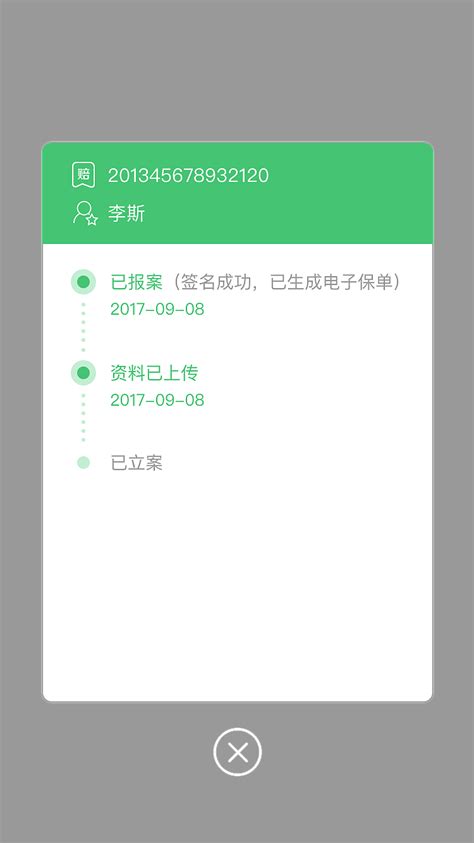 南京护照办理进度查询系统- 南京本地宝